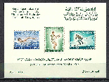 Fourth Mediterranean GamesNaples imperf miniature sheet